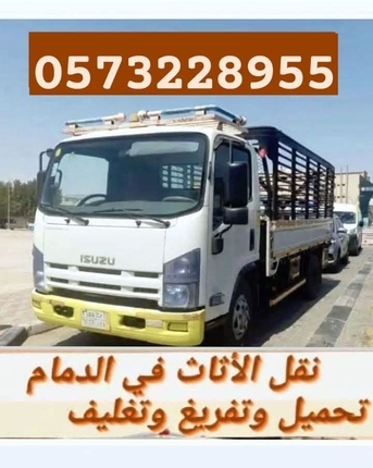 Thuqbah, Job Seekers, Furniture  Moving