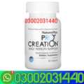 PKR 4450,  ProCreation Male Fertility Support In Gujranwala=03002031440-