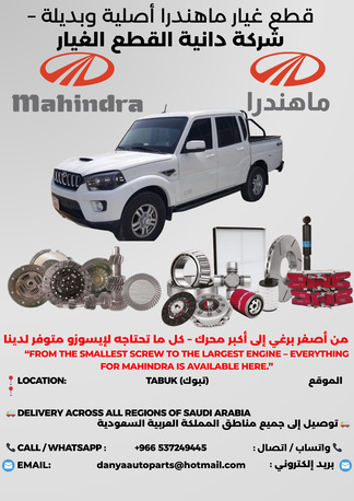 Tabuk City, Auto Parts, SAR 1000,  ISUZU, PEUGEOT, FIAT, RENAULT AND CHINESE BRAND SPARE PARTS