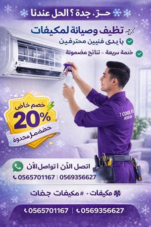 Jeddah, Air Conditioning, Ac Repair In Jeddah