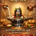 Book Powerful Rudrabhishek Puja In Kashi