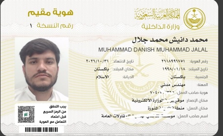 Makkah, Job Seekers, Civil Engr /QC Inspector/Engineer / | 7+ Years Experience | Immediate Joiner