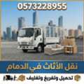 Pickup / Dyna Available For Moving And Delivery (Cheap Price) +0573228955
