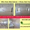 BHD 200,  95 Sq. Meter,  Independent Office For Rent In Hidd -  2 Room | Hall  Toilets & Pantry - Call Sam 39044943