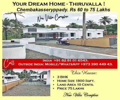 Manama, Real Estate For Sale, 3 BR,  1500 Sq. Feet,  Your New 3 BHK Dream Villa Now For Sale In Thiruvalla, Kerala - Call Sam 39044943