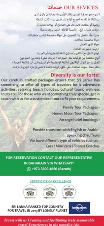 Manama, Travel, Tour Packages For Sri Lanka