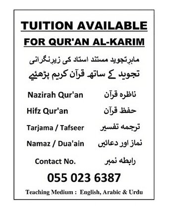 Jeddah, General, Home Tuition For Qur
