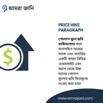 Dhaka, Lessons Offered, Price Hike Paragraph
