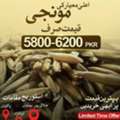 PKR 6200,  Munji (منجی) - Buy Online On Zarea Limited