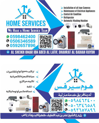 Al Badiah, Air Conditioning, Albadiah,Riyadh