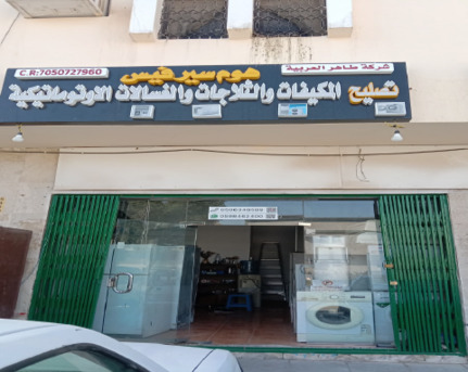 Al Badiah, Air Conditioning, Albadiah,Riyadh