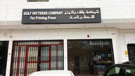 Al Batha, Printing, Gulf Patterns Co. For Printing Press