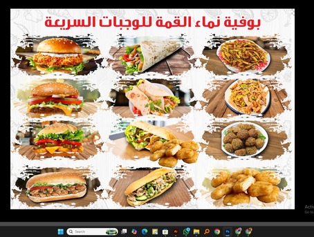 Al Batha, Printing, Gulf Patterns Co. For Printing Press