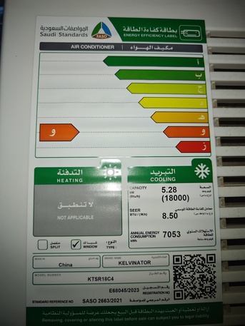 Al Sharafeyah, Air Conditioners, SAR 700,  Kelvinator - Aircon
