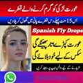 PKR 2500,  Spanische Fliege Drops In Pakistan 03267188259