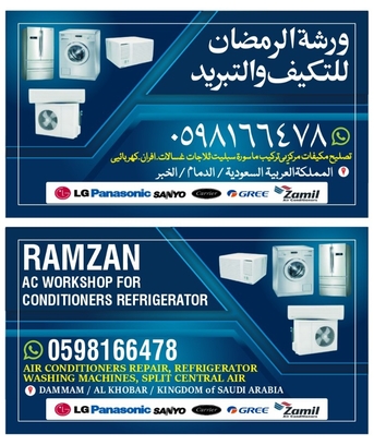 Khobar, Air Conditioning, Ramzan A/C Rapyrig  Workshop