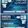 Ramzan A/C Rapyrig  Workshop