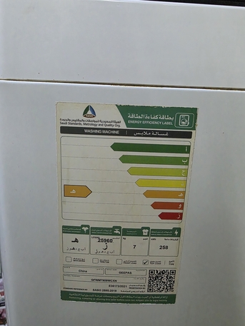 Al Jaradiyah, Electronics, SAR 450,  Washing Machine Automatic GEEPAS 7 Kg