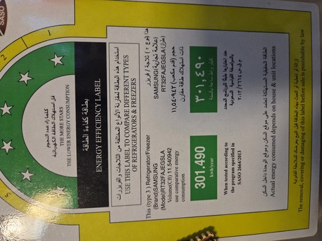 Al Sulaymaniyyah, Appliances, SAR 700,  Samsung Refrigerator