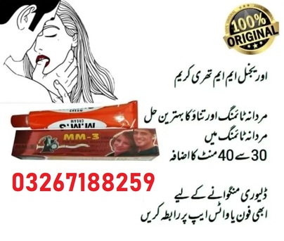 Lahore, Health & Beauty Items, PKR 2500,  MM3 Cream In Pakistan In Pakistan - 0326 7188259