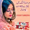 PKR 1700,  MM3 Cream In Pakistan In Pakistan - 0326 7188259