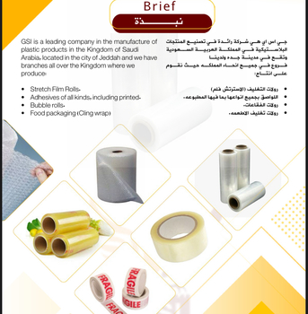 Jeddah, Materials, PRODUCTION HOUSE (WHOLESALE)