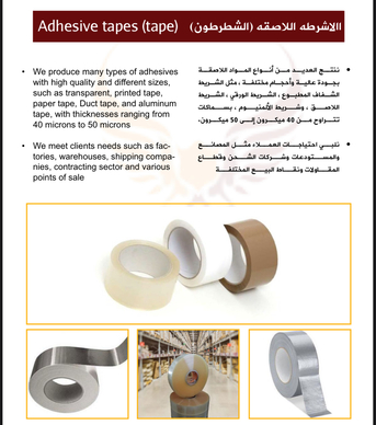 Jeddah, Materials, PRODUCTION HOUSE (WHOLESALE)