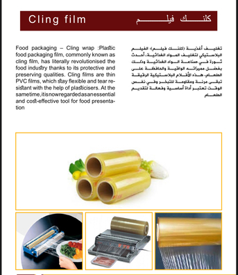 Jeddah, Materials, PRODUCTION HOUSE (WHOLESALE)