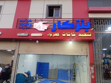 Jeddah, Printing, Making Shop Logo Boards