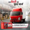 INR 50000,  Leading Truck Battery Manufacturer In Hyderabad &ndash; Metroredx Battery