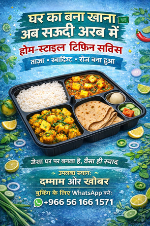 Al Nakhil, Food, SAR 23,  Ghar Ka Bana Khaana Tiffin Meals In Dammam Khobar And Dahan