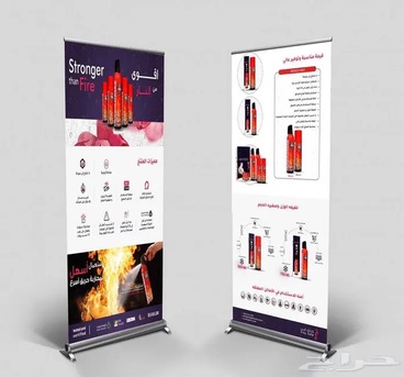 Al Mounsiyah, Printing, Sticker Banner Roll-up Pop-up Backdrop