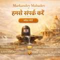 Shri Markandey Mahadev Mandir Kaithi &ndash; Official Contact