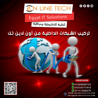 Cairo, Items Wanted, شبكة قوية هي أساس شغل ثابت واتصال بدون انقط