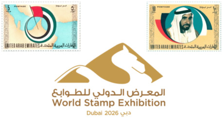 Dubai, Events, World Stamp Exhibition Dubai 2026