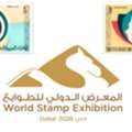 World Stamp Exhibition Dubai 2026
