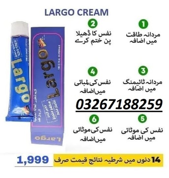 Lahore, Health & Beauty Items, PKR 2500,  Largo Cream In Pakistan 0326 7188259