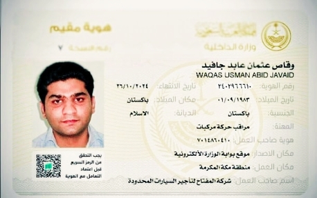 Jeddah, Help, Beware Of Scam Person