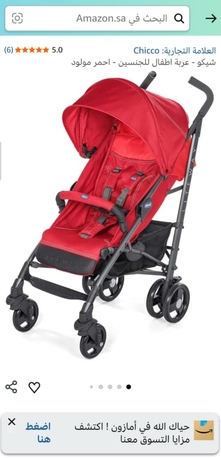 Khobar, Baby & Kid Stuff, SAR 250,  Kid Stroller - Chicco Liteway