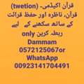 Quran Academy (tuition)