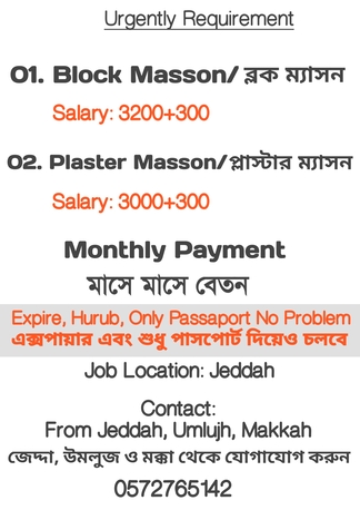 Jeddah, Jobs, Block Mason And Plaster Mason Requirement