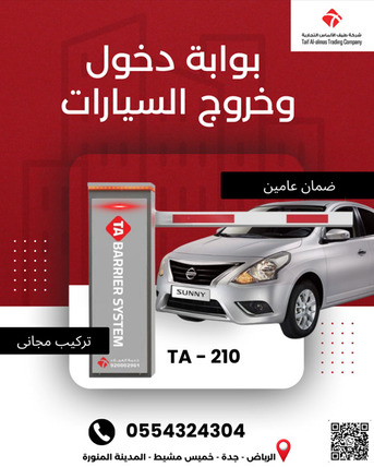 Al Andalus, Industrial Machinery, SAR 2700,  Secure Your Facility