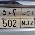 SAR 15000,  Sale Number Plate