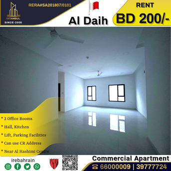 Jidhafs, Offices, BHD 200,  Commercial Apartment For Rent In Al Daih Opp. Al Hashimi Centre
