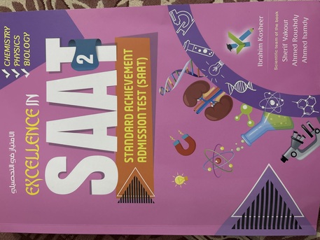 Riyadh, Books, SAR 280,  Saat And Gat Book