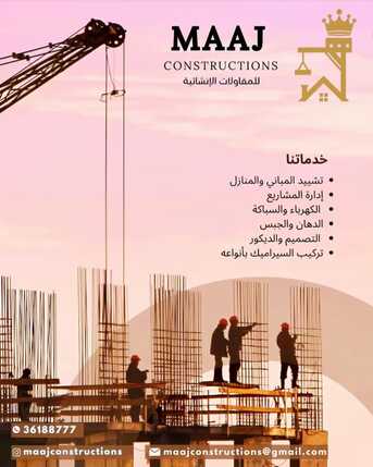 Manama, Construction, Top-Quality Construction Services In Bahrain | أفضل خدمات المقاولات والبناء في ال
