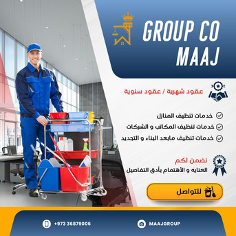 Manama, Cleaning, Professional Cleaning Services In Bahrain | خدمات تنظيف احترافية في البحرين