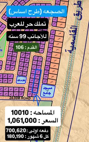 Dubai, Real Estate For Sale, AED 1061000,  Studio,  10000 Sq. Feet,  للبيع أرض مميزة في الصجعة