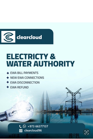 Muharraq, Immigration, Electricity & Water Authority