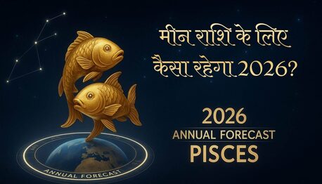 Mumbai, General, 2026 Meen Rashi Kaisa Rahega | मीन राशि 2026 Rashifal